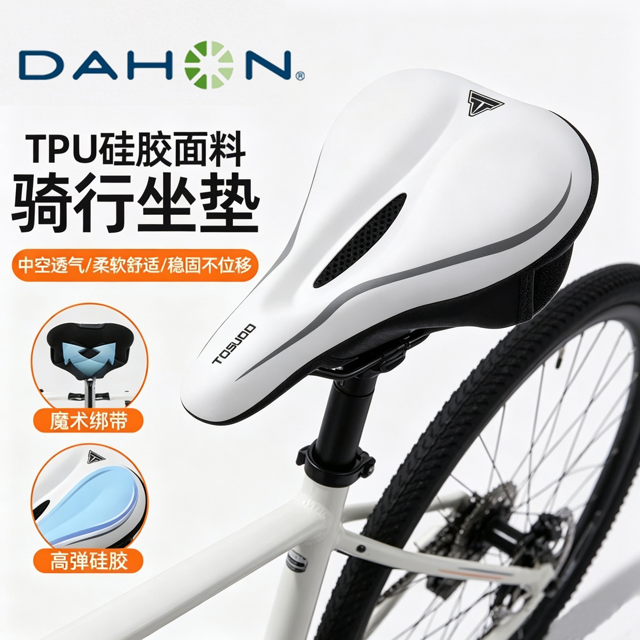 适用大行折叠自行车坐垫套防屁股痛超软硅胶加厚座套p10/8/d6配件