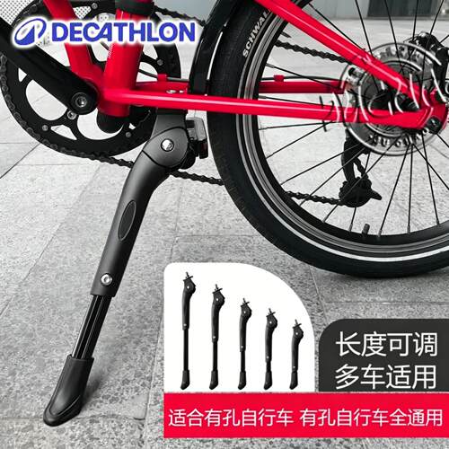 适用迪卡侬折叠自行车脚撑支架中支撑停车架Fold500/TILT120/100