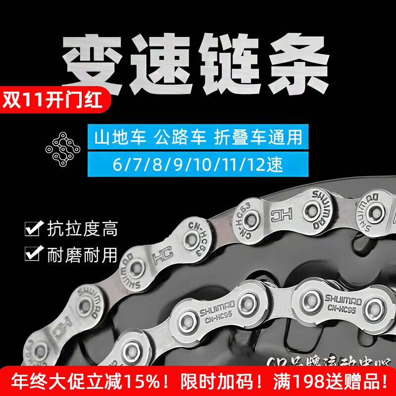 适用环球ucc自行车链条防锈变速链子挂车架通用山地公路配件大全
