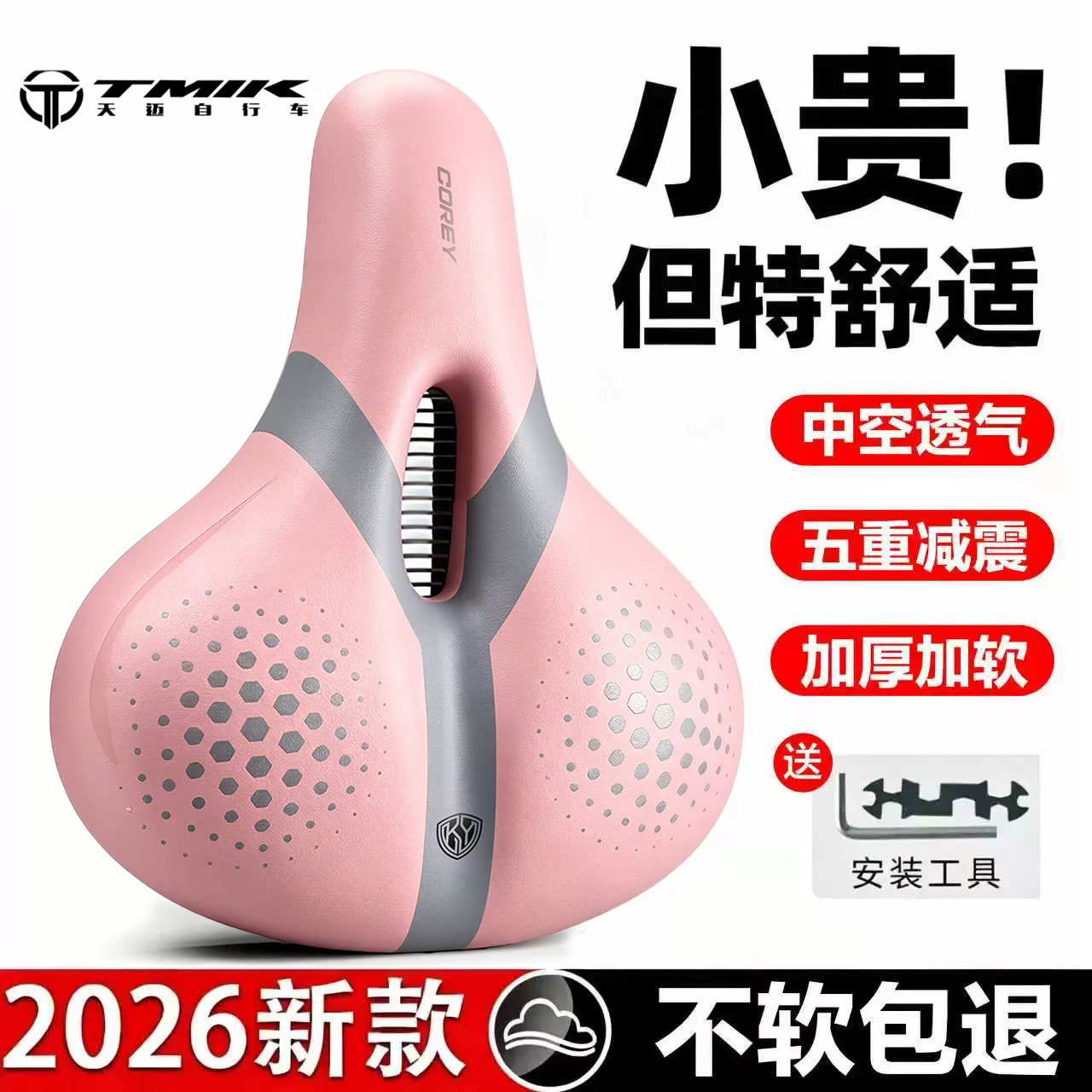 适用天迈折叠自行车坐垫超软鞍座防屁股痛减震加厚灵动p10/灵动20