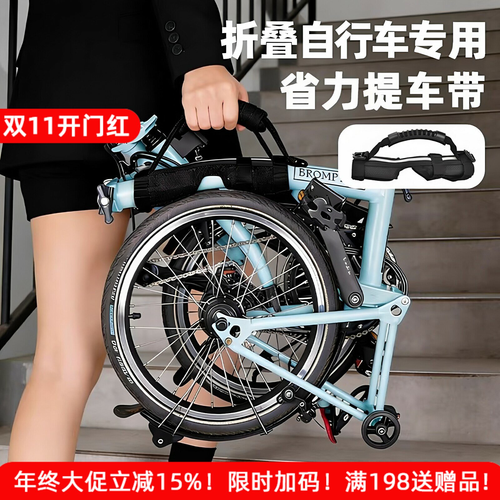 适用于佳沃JAVA折叠自行车提手带大梁专用提把省力带x2/neo的配件