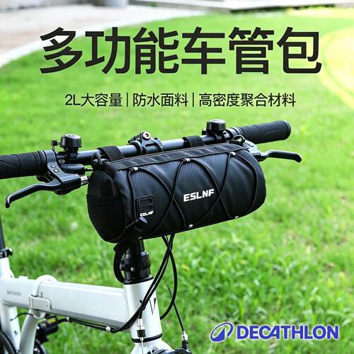 适用迪卡侬折叠自行车挂包车头包前置前梁包Fold500/TILT120/100