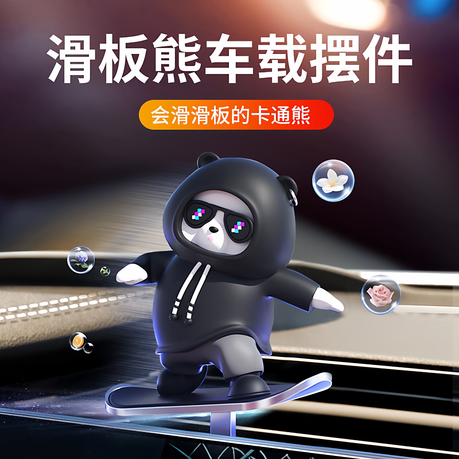 适用宝马x1/x3/x5/mini/i3/三系车内装饰2024新款中控屏幕摆件