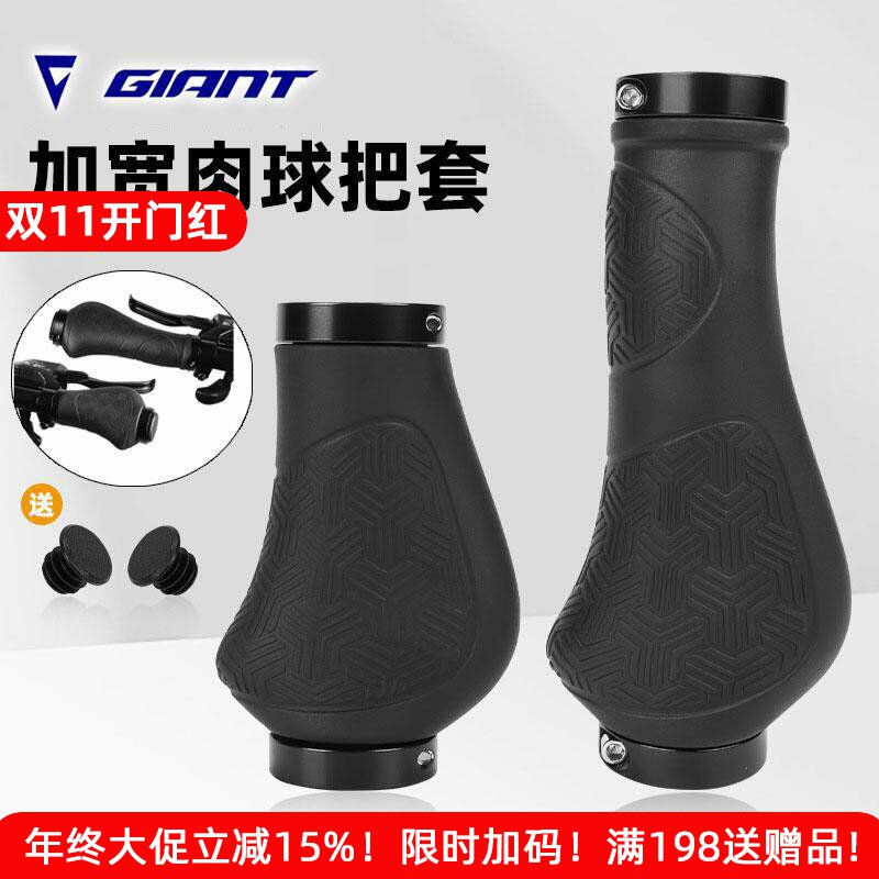 适用捷安特折叠自行车手把套锁死长短款通用防滑减震副把手柄装备