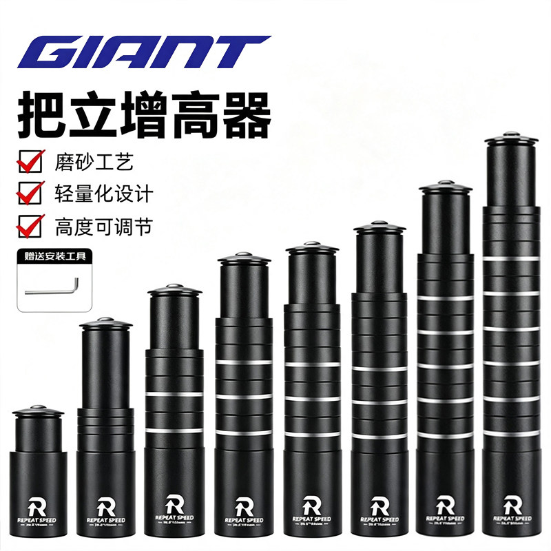 适用于捷安特山地自行车把立增高器抬升高atx660/610/700/atx830