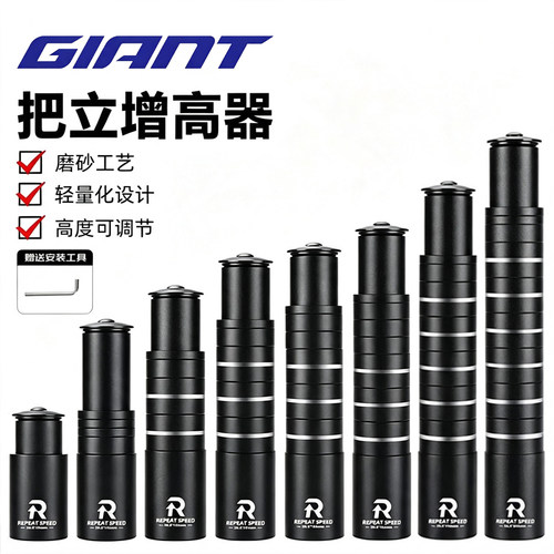 适用于捷安特山地自行车把立增高器抬升高atx660/610/700/atx830