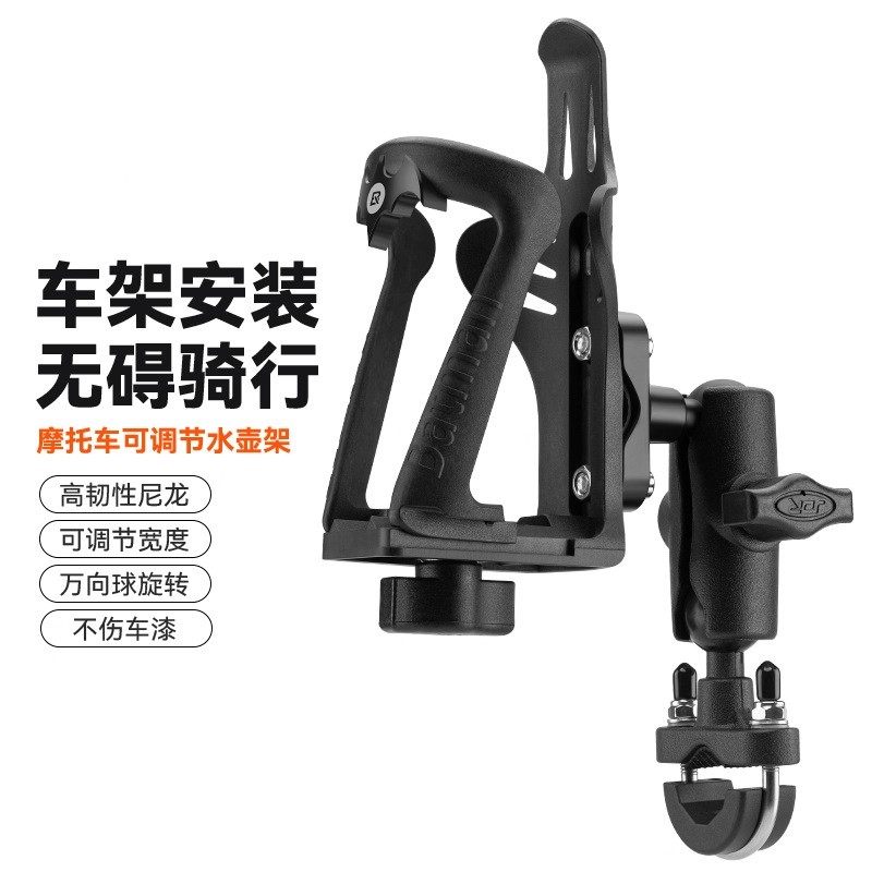 适用于雅马哈摩托车水杯支架护杠可调节大号款tmax560天剑150配件