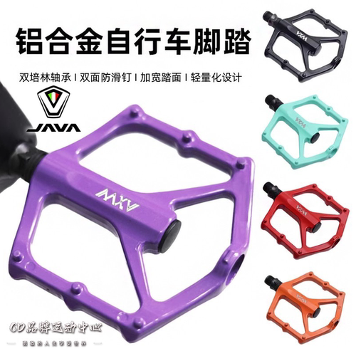 适用JAVA佳沃公路自行车脚踏板脚蹬子轴承鱼雷6top御夫座火6/idra