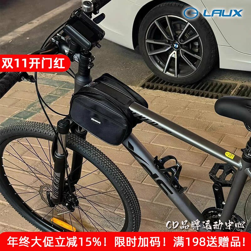 适用雷克斯自行车挂包前梁包收纳可放手机快拆包横梁包上管包通用