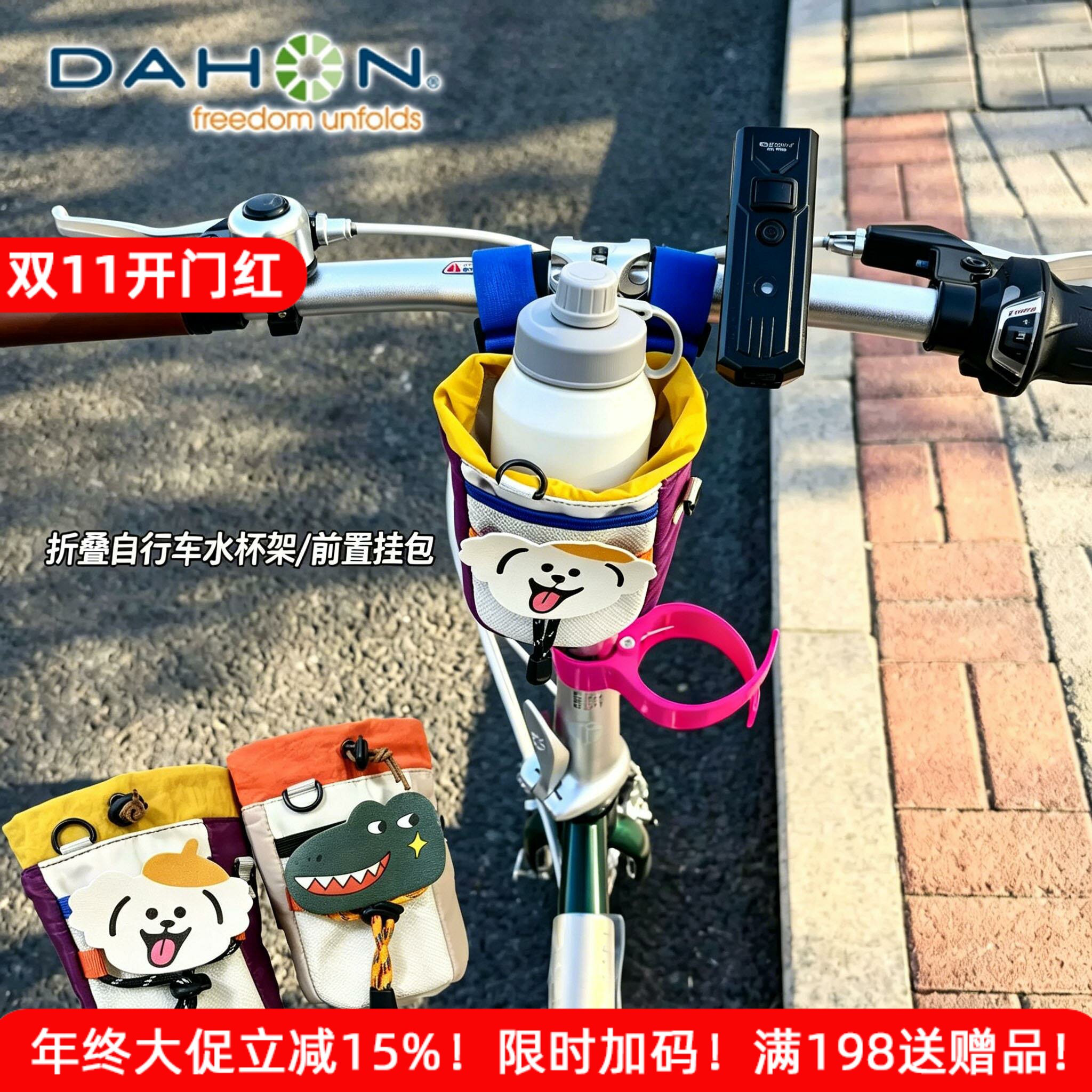适用dahon大行折叠自行车头包前挂包水杯架收纳p10/p8/d6/d10/412