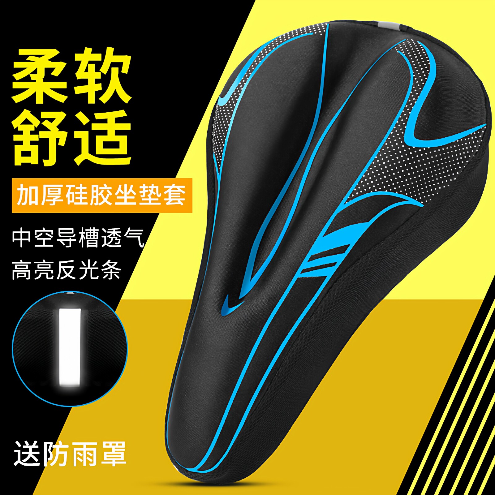 适用于宝马自行车坐垫防屁股痛超软座垫套减震公路山地车瓜车通用