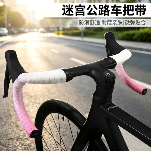 适用于捷安特公路自行车把带缠绕带防滑耐磨减震escape1/pcrltd2