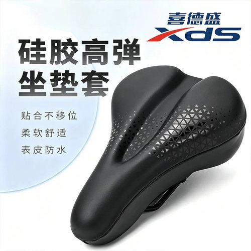 适用喜德盛自行车坐垫防屁股痛座套加厚硅胶山地公路车黑38/rt180