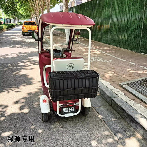 适用于绿源电动三轮车后置车筐通用车篮后车筐储物娄加粗超大容量