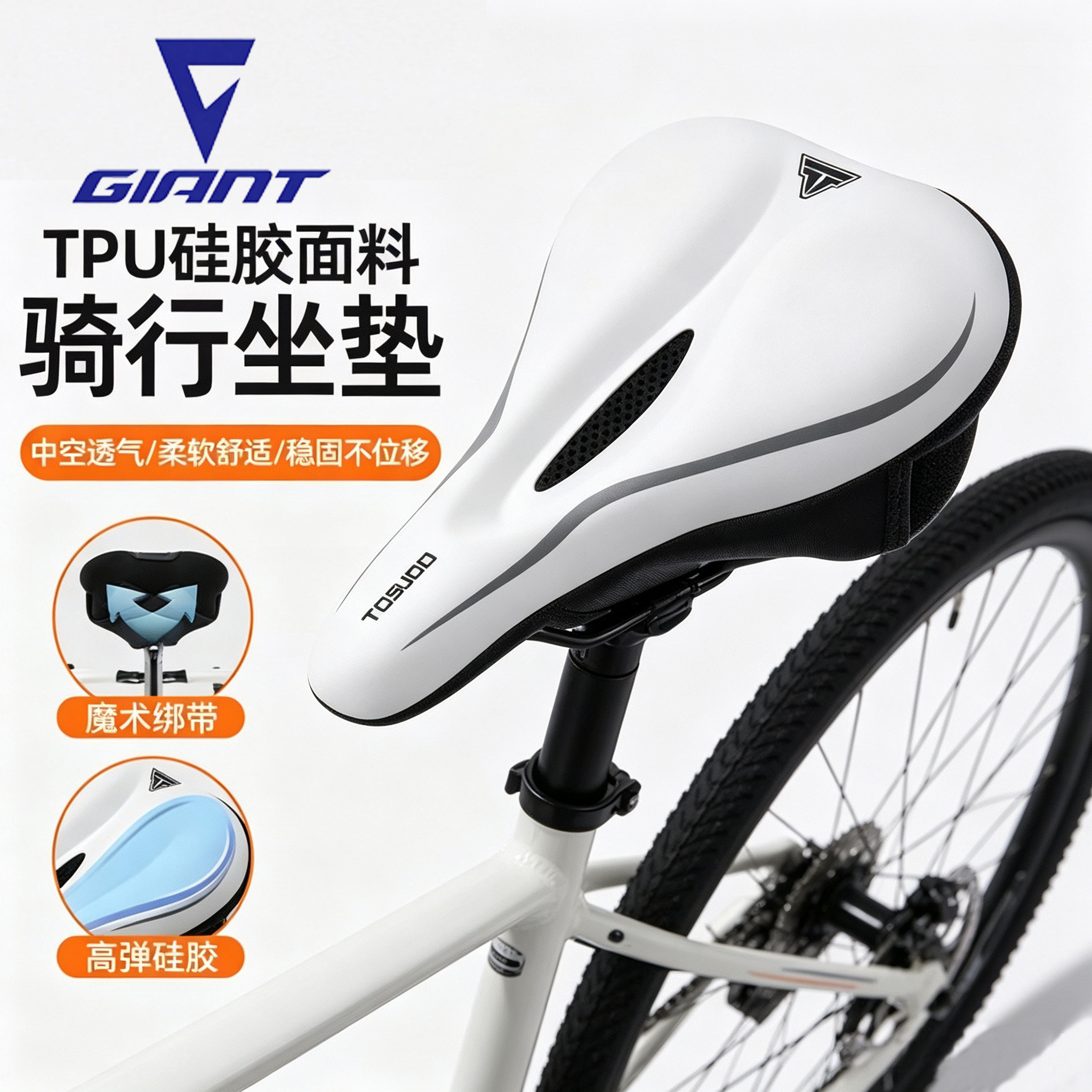 适用于捷安特自行车坐垫套防屁股痛超软硅胶加厚山地公路atx/tcr