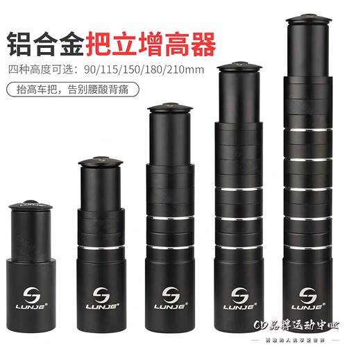 适用于迪卡侬山地自行车把立增高器抬升高EXPL50/500/520540XC900