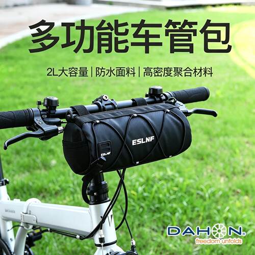 适用dahon大行折叠自行车挂包车头包前置前梁包d7/s20/k3plus/m7