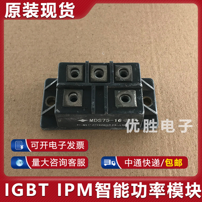 原装拆机模块 MDS75-16 DF75BA160 MDS75EB-16