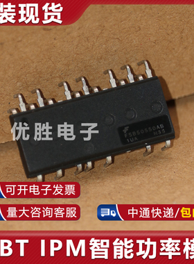 全新原装 FSB50550AB FSBS0550AB智能功率模块