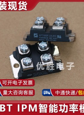 模块现货 APT60GF120JRD IXA60IF1200NA IXDN75N120 IXDN55N120D1