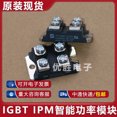 模块现货 APT60GF120JRD IXA60IF1200NA IXDN75N120 IXDN55N120D1