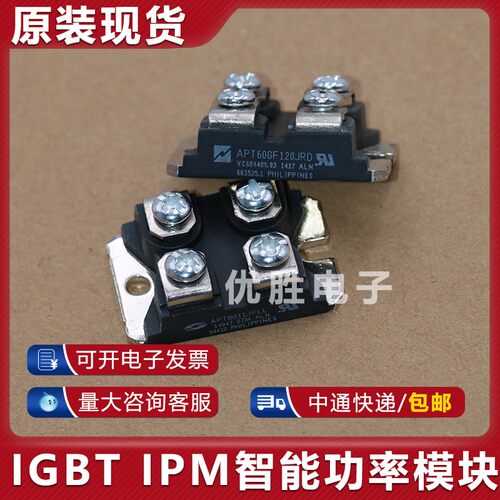 模块现货 APT60GF120JRD IXA60IF1200NA IXDN75N120 IXDN55N120D1