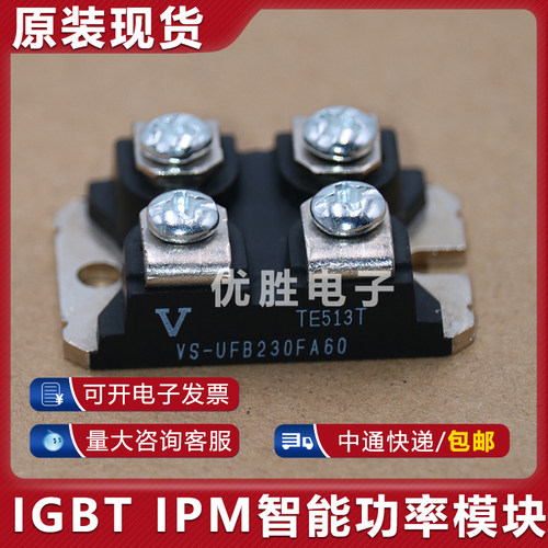 功率模块 VS-UFB230FA60 VS-UFB280FA40 VS-UFB230FA60