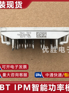 模块直拍 P840C4904 P849C4903 P540C0103 P549C05 08 09 包上机