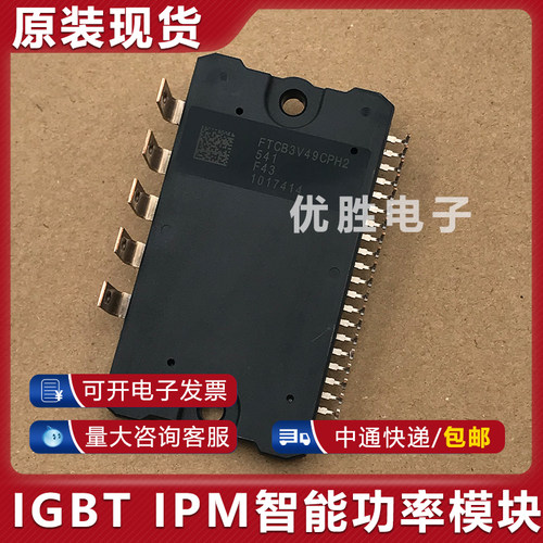 全新原装 FTCB3V49CPH2 汽车电源模块