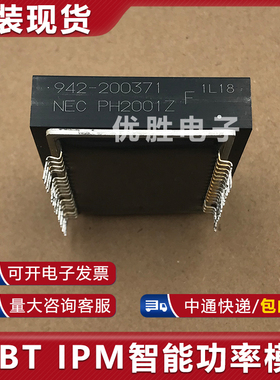 模块直接拍 942-200371 NEC PH2001Z 包上机