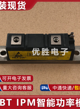 原装拆机模块 直拍IRFK4H350+ IRFK4H350 IRFK4H450