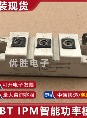 原装拆机模块 SKM75GAL123D SKM75GAL124D