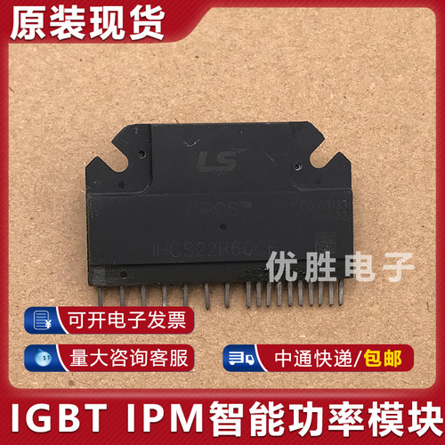 原装拆机模块 IHCS22R60CE 包上机
