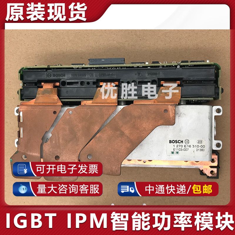 原装拆机 BOSCH 1 270 E16 310-00 包上机