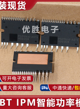 全新变频模块PS219A4-ASTX PS21964-AST PS219C4-AST PS21965-AST