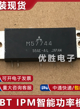 模块直接拍 M57744 包上机