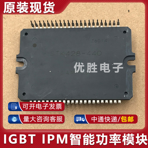 原装拆机模块 STK428-440 包上机