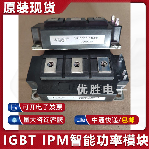 原装拆机模块 CM100DC-24NFM CM100DC1-24NFM