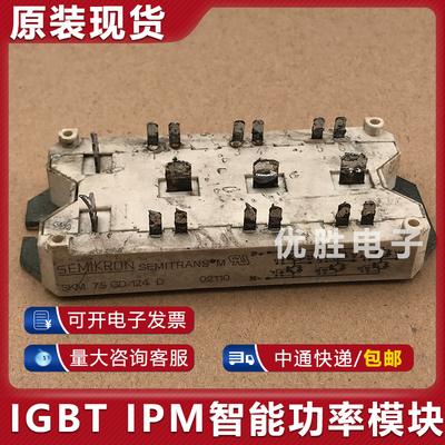 拆机模块SKM22GD123D BSM15GD100D 120D SKM75GD123D SKM75GD124D