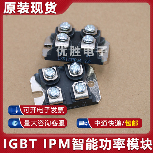 功率模块 USR60SPK12A USR100PP12A USR100PP16A USR120PP6A