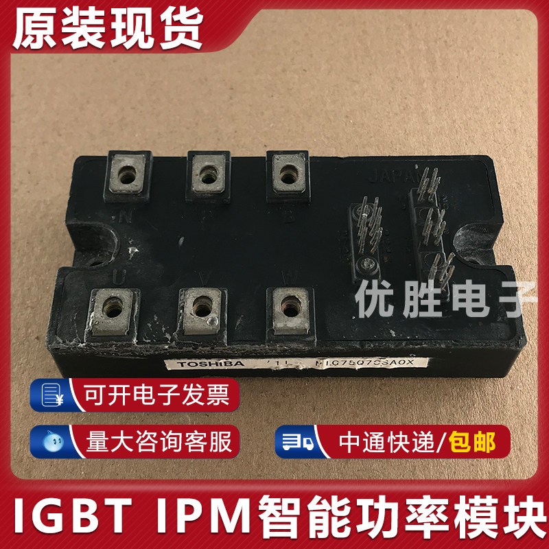 原装拆机模块 MIG75Q7CSAOX MIG75Q7CSA0X MIG50Q7CSAOX 包上机