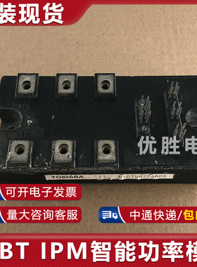 原装拆机模块 MIG75Q7CSAOX MIG75Q7CSA0X MIG50Q7CSAOX 包上机