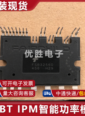 全新原装模块 可直拍 FSB32560 FCBS0550 FSBS5CH60F FSBS5CH60