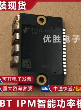 全新原装 FTCS120PS4PA FTCS120PS4PB PC 汽车电源模块