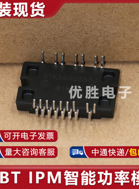 三相智能IPM模块 STK5Q4U363J 风机模块