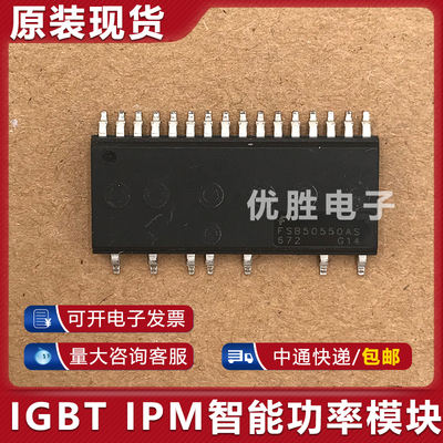 全新原装 FSB50550AS 智能功率模块