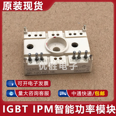 原装拆机模块 SK120KQ16 SK120KQ14