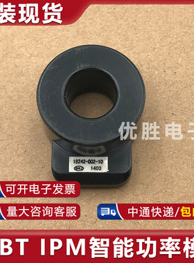 原装拆机 包上机 18242-002-10