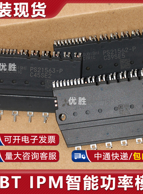 全新原装模块 PS21562-P PS21563-P PS21564-P PS21565-P