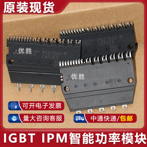 全新原装模块 PS21562-P PS21563-P PS21564-P PS21565-P